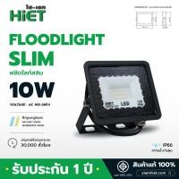 ราคา HIET LED Floodlight Slim (AC) 10W ไฟฟลัดไลท์ สปอร์ตไลท์ ไฟถนน (19484840930)