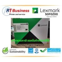 ราคา 50F0Z00 Black Return Program Imaging Unit for Printer Lexmark MS 312dn (25967291457)
