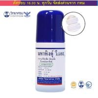 ราคา (Live) วิทยาศรม มหาหิงค์ ลูกกลิ้ง สูตรดั้งเดิม กลิ่นหอม ลดอาการท้องอืดปวดท้อง ใช้ได้กับเด็กแรกเกิด (27475349421)