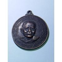 ราคา เหรียญหลวงปู่แหวนปี21 (20671884951)