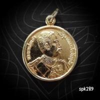 ราคา เหรียญ ร.5 หลังพระพุทธชินราช เนื้อกะไหล่ทอง (42807668030)