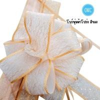 ราคา โบว์ดึง โบว์พุ่มตาข่ายกากเพชร สำหรับห่อของขวัญหรือตกแต่งต่างๆ หลายรูปแบบ MT (26666122145)