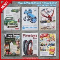 ราคา ภาพเหล็กวินเทจติดผนัง ภาพโฆษณาวินเทจ ป้ายโฆษณาวินเทจ ป้ายเหล็กติดผนัง ป้ายติดผนังวินเทจ ป้ายเหล็กวินเทจ ป้ายโฆษณาเก่า (20635341729)