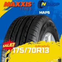 ราคา ยาง 175/70R13 MAXXIS MAP5 ราคาต่อเส้น ปี 2025 (43651874288)