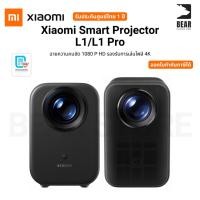 ราคา Xiaomi Smart Projector L1/L1 Pro ฉายความคมชัด 1080 P HD รองรับการเล่นไฟล์ 4K รับประกันศูนย์ไทย 1 ปี (42501064687)
