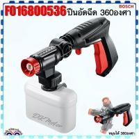 ราคา (Bosch แท้ ) ปืนอัดฉีดน้ำแรงดันสูง 360องศา Short Gun รุ่น EasyAquatak 100 , 110 , AQT 33-11 #F016800536 (สินค้าแท้100%) (23449793572)