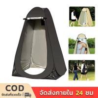 ราคา เต็นท์ป๊อปอัพ เต็นท์เปลี่ยนเสื้อผ้า ห้องน้ำเคลื่อนที่ เต็นท์เปลี่ยนเสื้อผ้ากลางแจ้ง เต๊นท์ส้วมพกพา (24737964435)