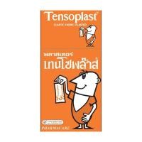 ราคา tensoplast พลาสเตอร์เทนโซพล๊าสแบบกล่อง 100 ชิ้น ชนิดผ้ายืด (28430005239)