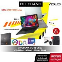 ราคา [จอ OLED]เอซุส วีโวบุ๊ค ASUS VIVOBOOK GO 15 OLED M1504FA-L1536WS/Ryzen5 7520U/RAM16GB/OFFICE (19879410328)