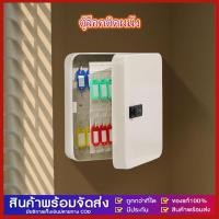 ราคา กล่องกุญแจ ตู้เก็บกุญแจ ขนาด 48 ดอก แบบกุญแจล๊อค (28134265735)