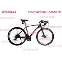 ราคา OLIVIER NINE จักรยานเสือหมอบ 26" SANHEMA สีดำแดง (6774649354)