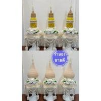 ราคา ต้นเทียนอุปัชฌาย์ ต้นเทียนบวช พร้อม กรวยพุ่มมุกอุปัชฌาย์ งานดอกไม้ประดิษฐ์ พร้อมตกแต่งพานเจ้านาง พรี่เมี่ยม สวย พร้อมส่ง (27424756673)