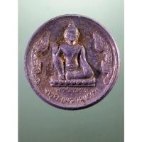 ราคา Antig Sun 3141 พระเทวราชโพธิสัตว์จตุคามรามเทพ รุ่นสองแผ่นดิน วัดนางพระยา จ.นครศรีธรรมราช พ.ศ.2548 (24193003684)