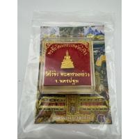 ราคา พระชัยวัฒน์หลวงพ่อวัดไร่ขิง & พระปรกโพธิ์ ใบมะขาม 2557 (26862811835)