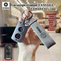 ราคา เคสกุญแจรถ YAMAHA สําหรับ YAMAHA Nmax2020 Grand filano 2024 Fazzio Grand filano Xmax Nmax พวงกุญแจเคสกุญแจ (27356509300)