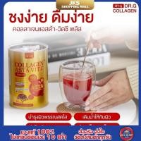 ราคา [ส่งฟรี]Dr.gcollagen Asta-Vit.Cด็อกเตอร์จีคอลลาเจน+แอสต้า-วิตซี210,000mgผิวผมเล็บกระดูกไขข้อเสื่อมชะลอวัยต้านอนุมูลอิสระ (28455133967)