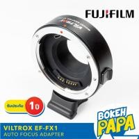 ราคา VILTROX EF-FX1 ออโต้โฟกัส อะแดปเตอร์ ( Auto Focus Lens Adapter ( Canon - Fuji ) ( EF-FX ) ( EOS-FX ) ( EOS FX ) ( EF FX (6734741020)