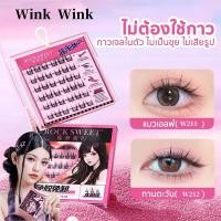 ราคา ✨✨ขนตาปลอม 3D แบบช่อ มีกาวในตัว แบบสามชิ้น ต่อขนตาธรรมชาติ ตาโต ติดทน เหมาะสำหรับมือใหม่ (28936423539)