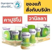 ราคา Nutricia Souvenaid (125 ml. x 4 ขวด) (11149511214)