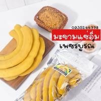 ราคา มะขามแช่อิ่มเพชรบูรณ์ (11649649710)