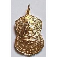 ราคา เหรียญเสมา หลวงปู่ทิม วัดพระขาว ๘๒ ปี เหรียญเสมา หลวงปู่มี ๘๕ ปี วัดมารวิชัย พิธีวางศิลาฤกษ์ รพ.เลิดสิน พ.ศ.2539 (15492390550)