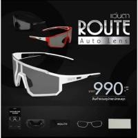 ราคา แว่นตาใหม่ล่าสุด!! Route by CATEYE แว่นตาออโต้เลนส์ (12726323273)