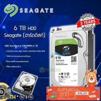 ราคา CCTV HardDisk ยี่ห้อ Seagate SKYHAWK (6TB 5400RPM,256MB สำหรับกล้องวงจรปิดโดยเฉพาะ (5342755441)