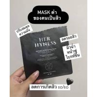 ราคา HER HYNESS INSTANT GLOW BLACK MASK (1 SHEETS) เฮอ ไฮเนส แบล็คมาส์ก (25653525848)