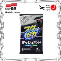 ราคา 【Direct from Japan】SOFT99 น้ำยาทำความสะอาดภายในรถยนต์ แดชบอร์ด การปกป้องผิวภายในประตูรถยนต์ 02092 (40707161403)