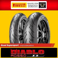 ราคา (ยางใหม่) [ PROMOTION ] ยาง Pirelli Diablo Rosso 2 ยางสปอร์ตถนน ทุกไซส์ (ขายดีที่สุด!! 2 คอมปาวด์) (5608454779)