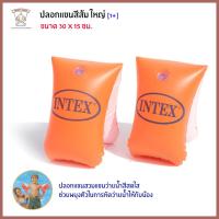 ราคา Thaiken ปลอกแขน Intex [สีส้ม] ใหญ่ (30X15cm) 58641 Intex DELUX ARM BANDS (1817544126)