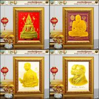 ราคา กรอบรูปมงคลภาพนูนทอง3มิติ ของที่ระลึก (41104040592)