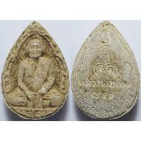 ราคา 1547 หลวงพ่อแพ วัดพิกุลทอง จังหวัดสิงห์บุรี อนุสรณ์ 87 ปี 2534 พิมพ์หยดน้ำ - กลีบบัว เนื้อผงเกสร มวลสารมาก ฝังตะกรุดเงิน (29636073293)