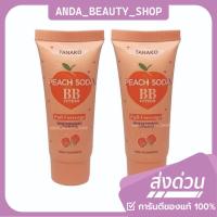 ราคา TANAKO PEACH SODA BB CREAM HT069 (6434948415)