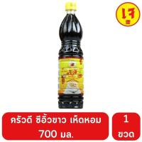 ราคา ครัวดี ซีอิ้วขาว สูตรเจเห็ดหอม 700 มล. (5189462196)