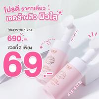 ราคา โฟมล้างหน้ากุหลาบทองคำลดพิเศษ2ขวดแท้ทุกขวดล้าน% (29103837555)