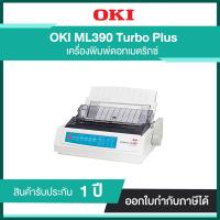 ราคา เครื่องพิมพ์ ดอทเมตริกซ์ OKI ML390 Turbo Plus ประกันศูนย์ไทย (6713731984)