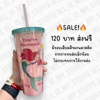 ราคา แก้วน้ำแอเรียล ราพันเซล Ariel Rapunzel (27155233639)