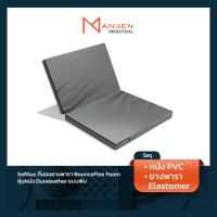 ราคา [ส่งฟรี] Mangen Softlux ที่นอนยางพาราBounceFlex Foam หุ้มหนังDuraleather แบบพับขนาด5ฟุต 6ฟุต (22317036991)