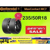 ราคา CONTINENTAL MaxContact MC7 ขนาด 235/50R18 จำนวน 2 เส้น ปี2025 ราคาพิเศษ รับประกันจากบริษัทผู้ผลิต สินค้าของแท้ 100% (27383501238)