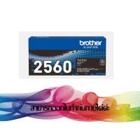ราคา TN-2560 TONER BROTHER ORIGINAL (24718026964)