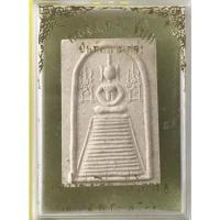 ราคา พระสมเด็จแซยิด หลังยันต์เกราะเพชร หลวงพ่อเชิญ วัดโคกทอง อยุธยา ปี 2534 (23607430199)