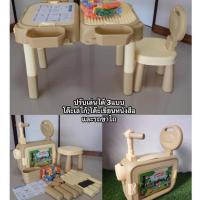 ราคา โต๊ะตัวต่อ+เก้าอี้เอส26 โต๊ะตัวต่อเสริมการเรียนรู้ S26 (Learning Block Table Set) (27607883957)