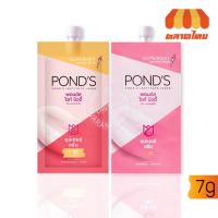 ราคา (ขายส่ง ฿11) พอนด์ส ไวท์ บิวตี้ เซรั่ม ครีม 7 กรัม Pond's White Beauty Serum Cream 7 g (7644371208)