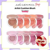 ราคา [JUNG SAEM MOOL] JUNGSAEMMOL Artist Cushion Blush – 10สี (25344330940)