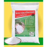 ราคา ปูนขาวเปลือกหอยผสมแร่โดโลไมท์ (19940669035)