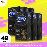 ราคา ถุงยางอนามัย 49 Durex Kingtex ถุงยางดูเร็กซ์ คิงเท็ค ผิวเรียบ ฟิตกระชับ ขนาด 49 mm. (6 กล่อง) แบบ 12 ชิ้น (2521071457)