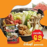 ราคา น้ำจิ้มสุกี้ สูตรกวางตุ้ง ขนาด 500กรัม จิ้มได้ทั้งเมนูชาบู หมูกะทะ สุกี้ หอมกลิ่นงาขาว พร้อมส่ง มีบริการเก็บเงินปลายทาง (4331676723)