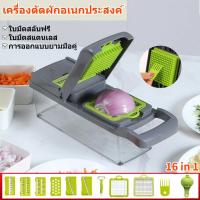 ราคา (16in1)ที่สไลด์ผัก ที่สไลด์แตงกวา เครื่องสไลด์ผัก ที่หั่นผัก เครื่องหั่นผัก สไลด์ผัก เครื่องตัดผักอเนกประสงค์ (24955477431)