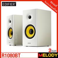 ราคา Edifier R1080BT ชุดลำโพงคอมพิวเตอร์ 2.0 Bluetooth 5.0 , 3.5mm รับประกันศูนย์ Edifier 2 ปี (5607502618)